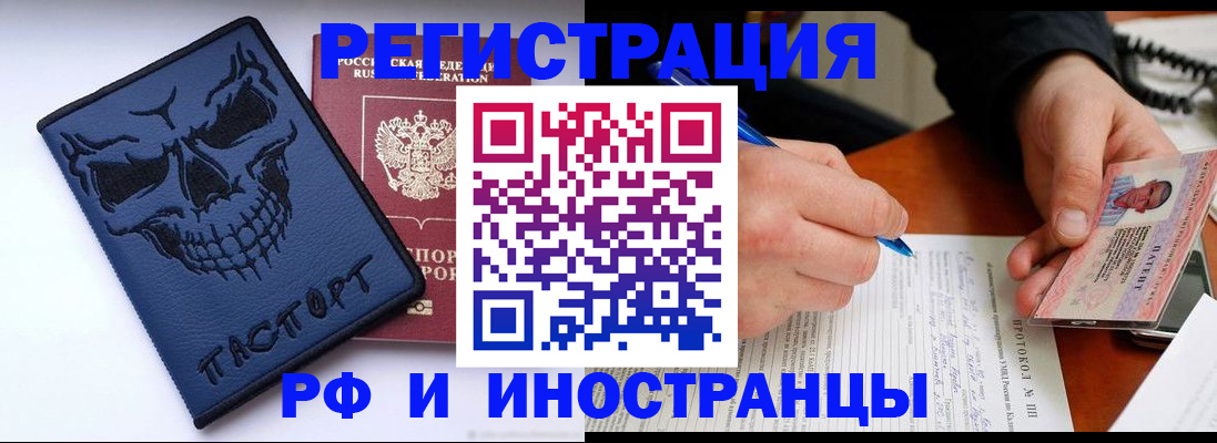 где прописаться в Бежецке