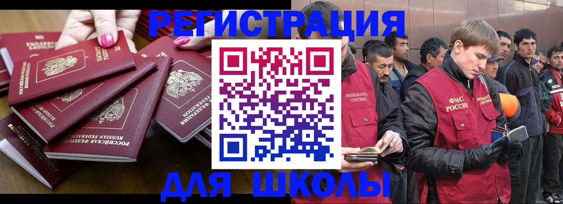 временная регистрация в квартире в Бежецке