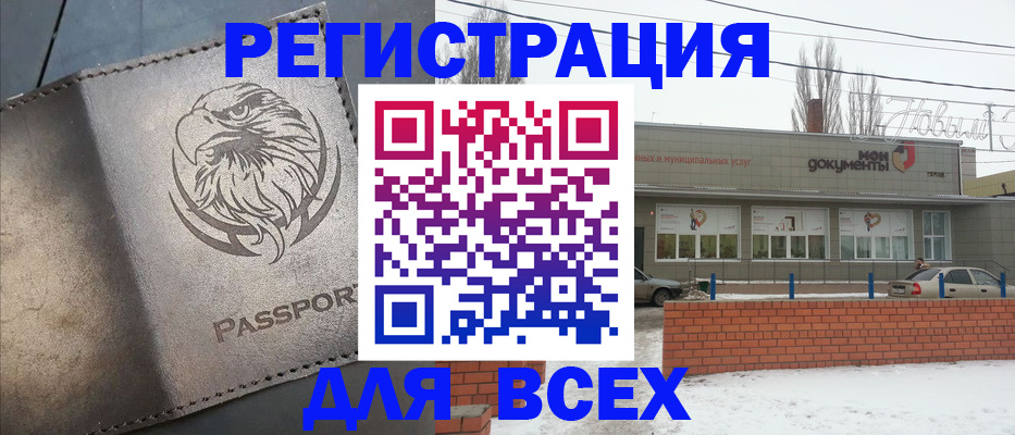 временная прописка в Бежецке