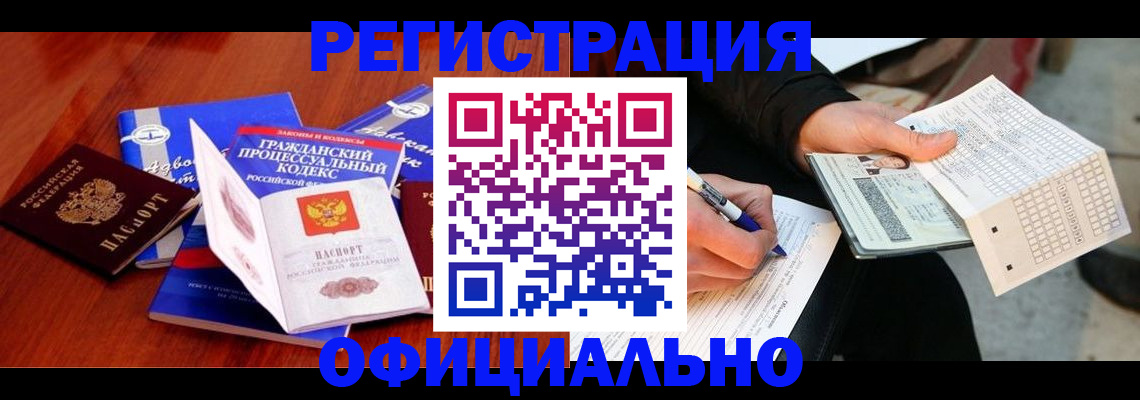 прописка паспорт в Бежецке