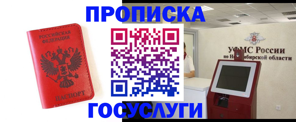 прописка гарантия в Бежецке