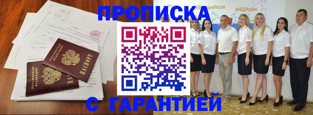 временная регистрация 2025 в Бежецке