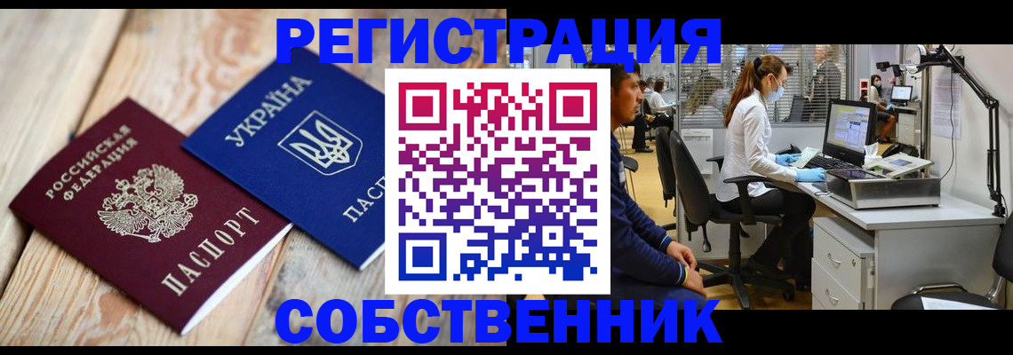 прописка для военкомата в Бежецке