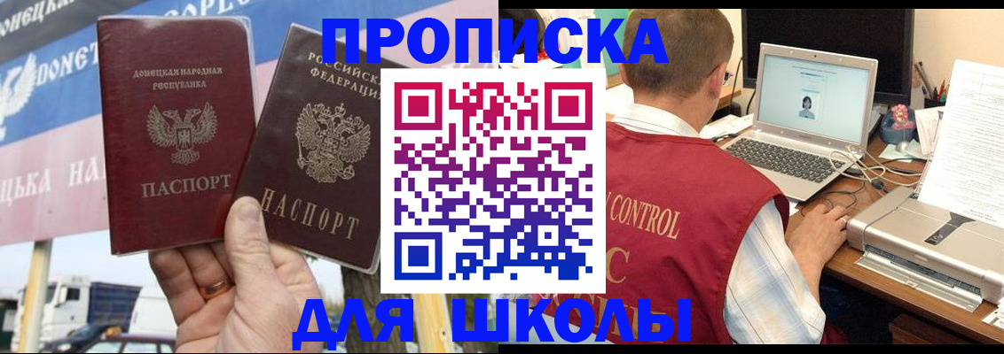 прописка штамп в Бежецке