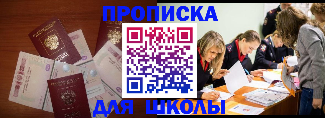 временная регистрация в Бежецке