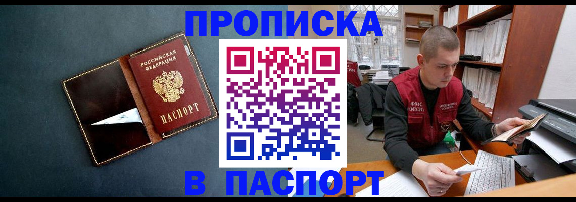 миграционный учет в Бежецке